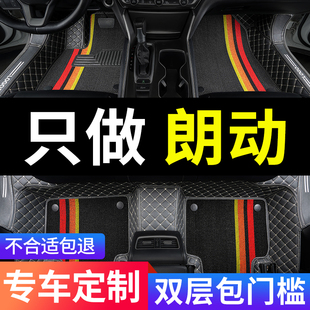 北京现代朗动专用汽车脚垫，全包围全车配件大全改装装饰用品车垫子