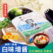 日本进口味噌神州一白味噌300g日式海鲜汤豆腐汤味增汤用