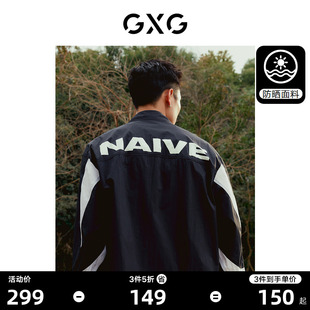 GXG男装 黑色防晒衣UPF50+撞色拼接夹克外套时尚 2023年夏季