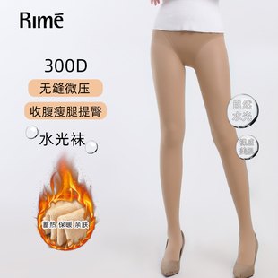 RIME韵魅冬季加绒保暖修身300D无缝微压瘦腿水光连裤袜1T32165