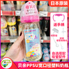 日本二代三代贝亲母乳实感婴儿，ppsu奶瓶宽口径，塑料奶瓶送手柄吸管