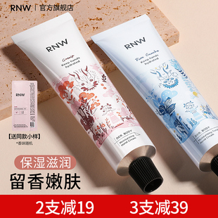 rnw护手霜女秋冬保湿嫩肤不油腻补水提亮手霜夏季