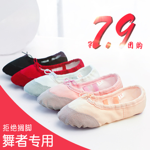 儿童舞蹈鞋女童软底鞋中国舞练功考级男童幼儿红色跳舞皮头猫爪鞋