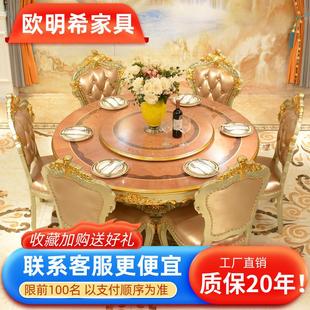 欧式餐桌椅组合家用8人圆g形饭桌子大理石圆桌转盘法式实木餐桌6