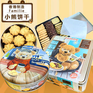 香港进口小熊曲奇饼干黄油，小花朱古力铁盒，儿童送礼办公室休闲零食