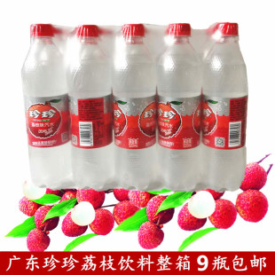 珍珍荔枝饮料整箱，520ml*9瓶塑料瓶，荔枝碳酸汽水