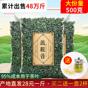 特级春茶安溪铁观音浓香型 乌龙茶叶 2024新茶铁观音散装500g