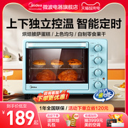 美的电烤箱家用烘焙小型多功能全自动大容量蛋挞烤箱干果机PT2531