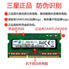 三星8gddr3l1600笔记本内存条，8g低电压4g电脑，内存ddr31333