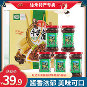 旺达 新绿牛蒡酱礼盒装 调味佐餐拌饭酱190g5瓶 徐州地方特产