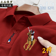 保罗刺绣logo高端polo衫男士短袖纯色，夏季休闲正装t恤衫