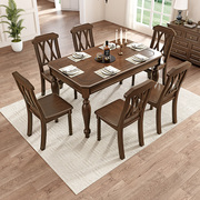 乡村美式全实木餐桌椅组合复古客餐厅长方形饭桌家用现代简约家具