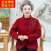 老年人唐装女婚礼妈妈装礼服中国风秋冬老人衣服奶奶冬装毛呢外套