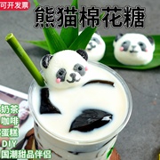 熊猫棉花糖可爱造型冰凉粉咖啡伴侣软糖六一儿童节糖果