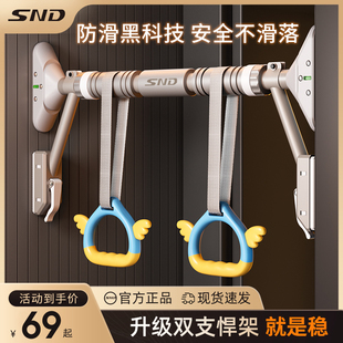 SND门上单杠引体向上器家用室内儿童免打孔家庭吊环健身器材单杆