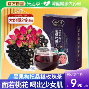 黑枸杞桑葚干玫瑰花茶组合花草茶包养生泡水女生喝的搭刺梨