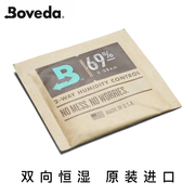 便携式保湿包美国Boveda Humidipak 69%雪茄保湿片加湿袋 8g小片