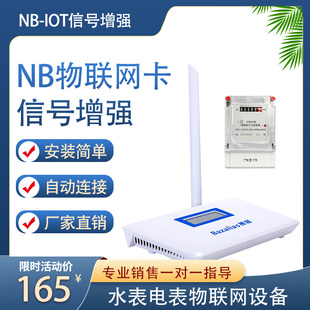 NB信号放大增强器测试仪物联网远程抄表电信移动联通2G满格宝三网