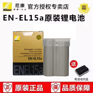 尼康电池 EN-EL15A 15a适用Z5 Z6 Z7 Z6II Z7II Z8 D850 D810 D800 D7500 D7200 D7100 D7000 D750D610