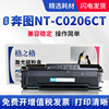 格之格NT-C0206c硒鼓适用奔图P2506W硒鼓m6506 M6606打印机碳粉盒