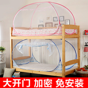 蒙古包1.2米蚊帐免安装可折叠双层床上下铺0.9m单人床1米学生宿舍