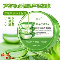 娅芝芦荟免洗保湿紧致凝胶，免洗睡眠舒缓保护补水收缩毛孔涂抹面膜