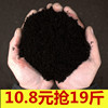 种植土腐殖土草炭土营养有机土多肉土泥炭土种菜泥土肥料黑土花土