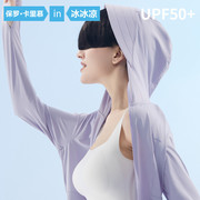 天天特卖UPF50+凉皮防晒衣男女款夏季外套防紫外线户外