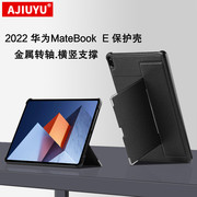 AJIUYU 适用于华为MateBook E保护壳2022款平板电脑保护套12.6英寸DRC-W58转轴支撑皮套matebooke壳