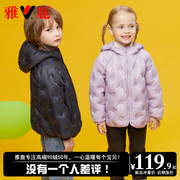 雅鹿2023洋气儿童轻薄羽绒服，男童女童宝宝，小童短款秋冬季外套