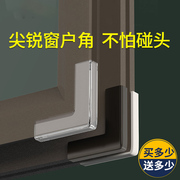 窗户防撞角硅胶防撞护角断桥铝玻璃包角铝合金内开窗角直角防磕碰