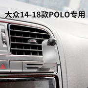 大众14-18款Polo专用车载手机支架卡片槽卡扣导航17mm不锈钢底座