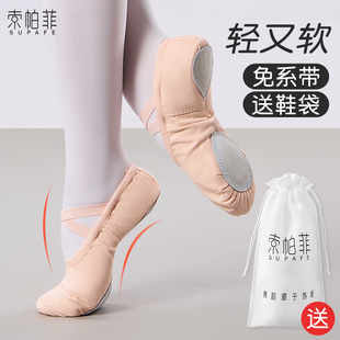 舞蹈鞋女软底儿童古典中国芭蕾舞，专用女童跳舞鞋，练功成人猫爪形体