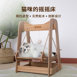 猫咪荡秋千摇床实木猫窝摇篮床吊床宠物木质猫床玩具沙发床躺椅子