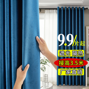 窗帘遮光2024卧室客厅阳台，飘窗遮阳帘隔热防晒自建房加高3米1