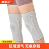 超薄弹力弹簧支撑护膝无痕夏季空调房护腿，膝盖凉关节保暖保护套