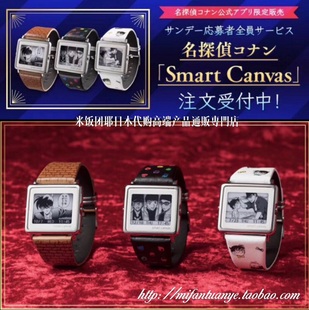 米饭团日本 smart canvas 名侦探柯南联名出品 变装电子手表