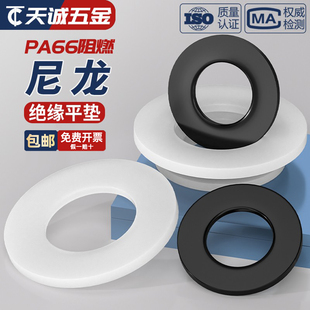 绝缘阻燃尼龙塑料塑胶平垫垫圈，圆形螺丝垫片m2m3m4m5m6m8-m24mm
