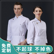 厨师服长袖男秋冬装酒店 烘焙餐饮高级厨师长中国风定制厨衣 大码