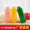 200ml透明塑料瓶带盖空瓶子样品鲜酸奶饮果汁，pet食品级密封小方瓶