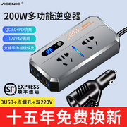 车载逆变转换器12v24v转220v大功率，快充电器多功能点烟器电源插座