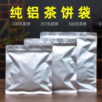 铝箔普洱茶357 500克茶叶包装袋