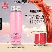 lancome兰蔻大粉水，法国精华滋润保湿柔肤乳爽肤水礼盒装400ml