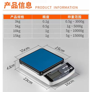 电子厨房秤家用小型商用烘焙克重称量器精准称重食物克称小称数度