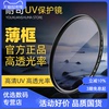 NiSi耐司49mm UV镜适用于佳能小痰盂 M50M6 M100微单相机 薄框58mm uv镜适用于佳能200D和单反相机滤镜保护镜