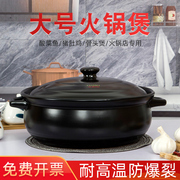 超大陶瓷砂锅大容量，特大号炖锅火锅煲汤明火，家用酸菜鱼猪肚鸡商用