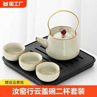 汝窑功夫茶具套装，家用单人泡茶个人专用一壶二杯干泡茶盘酒店茶道