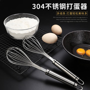 304不锈钢打蛋器烘焙工具打蛋盆蛋清分离家用搅鸡蛋糕奶油抽蛋器