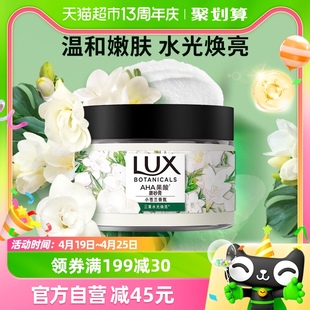 LUX力士植萃海盐磨砂膏小苍兰香340g