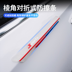 汽车前后保险杠防撞条前唇车门防刮蹭剐擦加宽保护贴胶条装饰用品